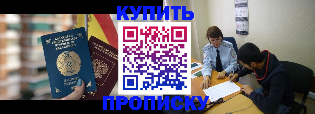 прописка регистрация в Новой Ляле